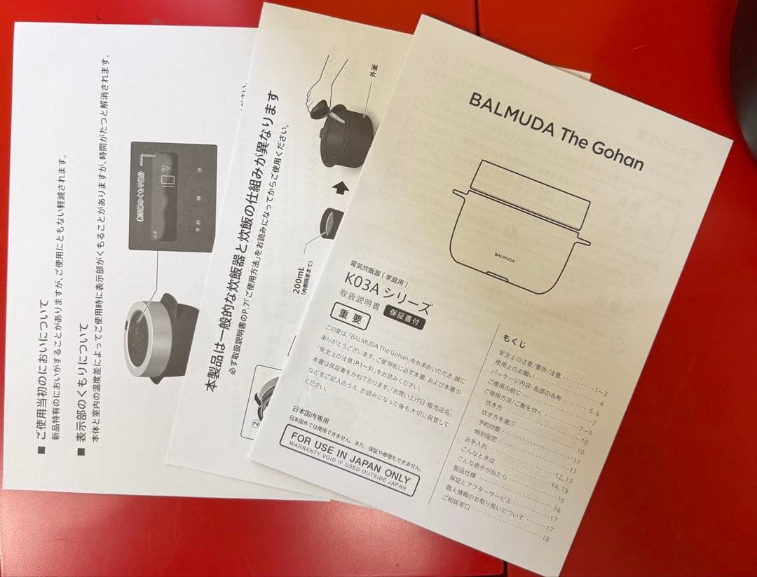BALMUDA 炊飯器 黒銀
