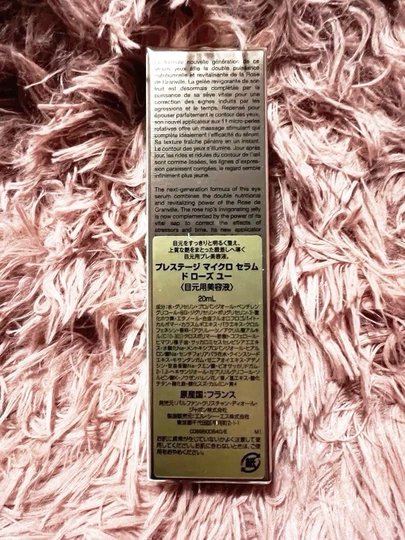 新品未開封Dior プレステージ マイクロ セラム ユー20ml