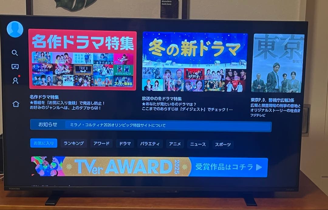 半年間のみ使用！2025年製 REGZA 43M550L 43インチ液晶テレビ