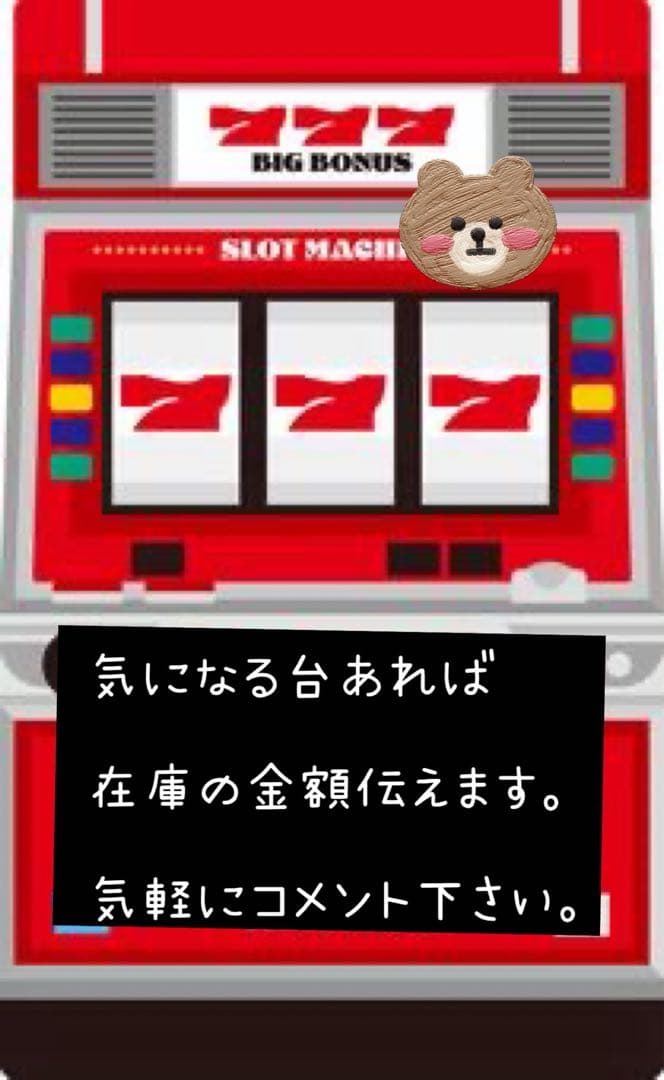 リゼロ2 バイブスイッチ　頼める便　パチスロ　実機　ユニット付き