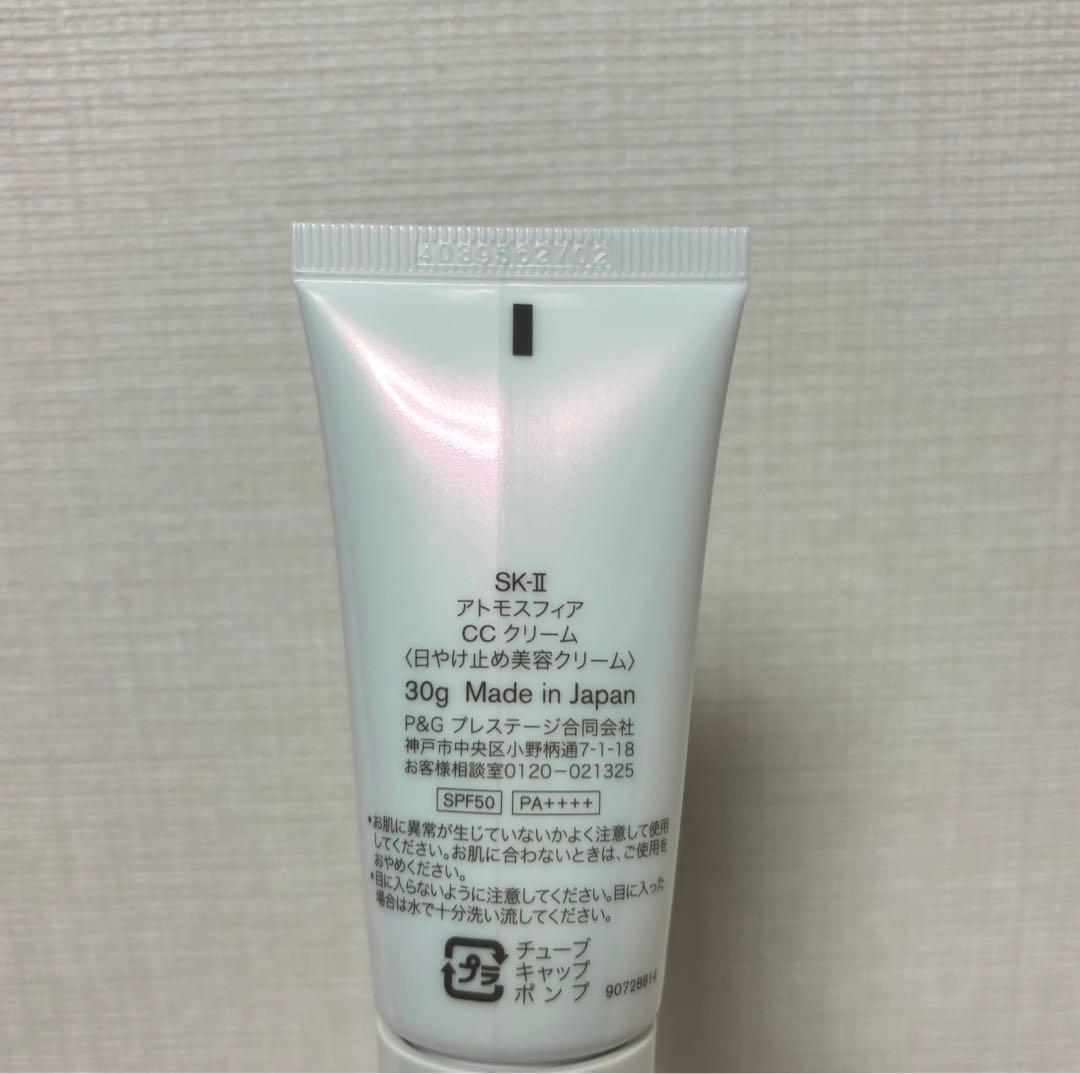 【新品】✨SKⅡ アトモスフィア　CCクリーム　日焼け止め