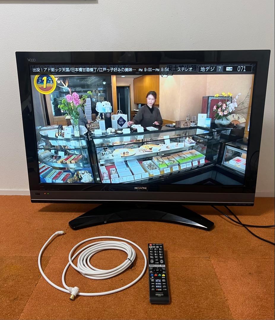 HITACHI WOOO 37V型 録画機能付き液晶テレビ L37-XP05