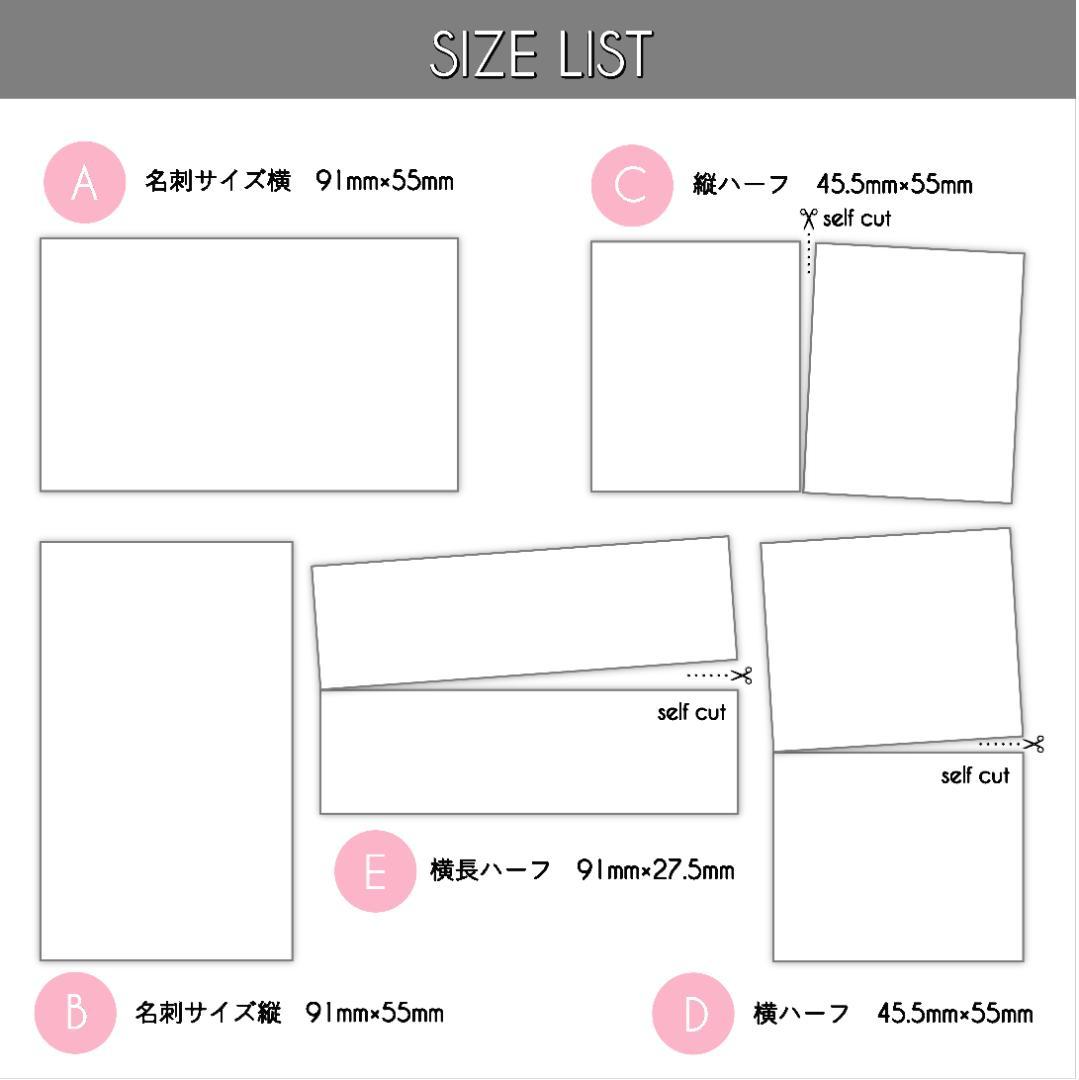 【MJ5~8】＊アクセサリー台紙　＊名刺　＊ショップカード　etc…