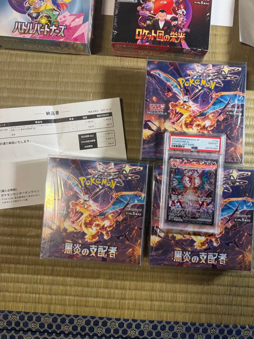 ポケモンカード まとめ売り14BOX＋高額PSA