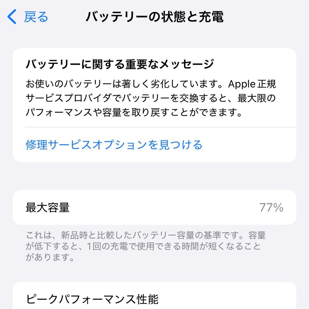【美品】　iPhone12 64GB ホワイト SIMロックなし