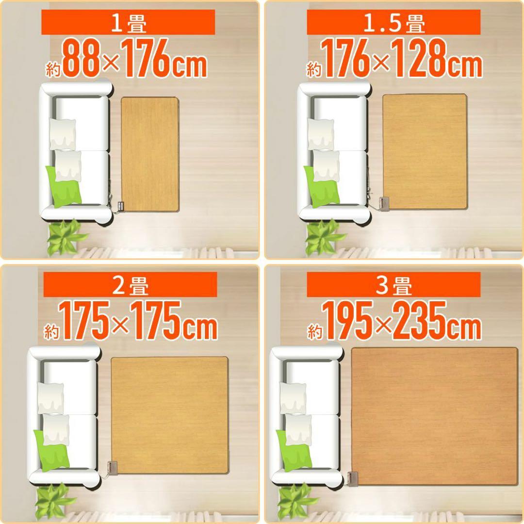 【新品未開封】木目調ホットカーペット 3畳サイズ