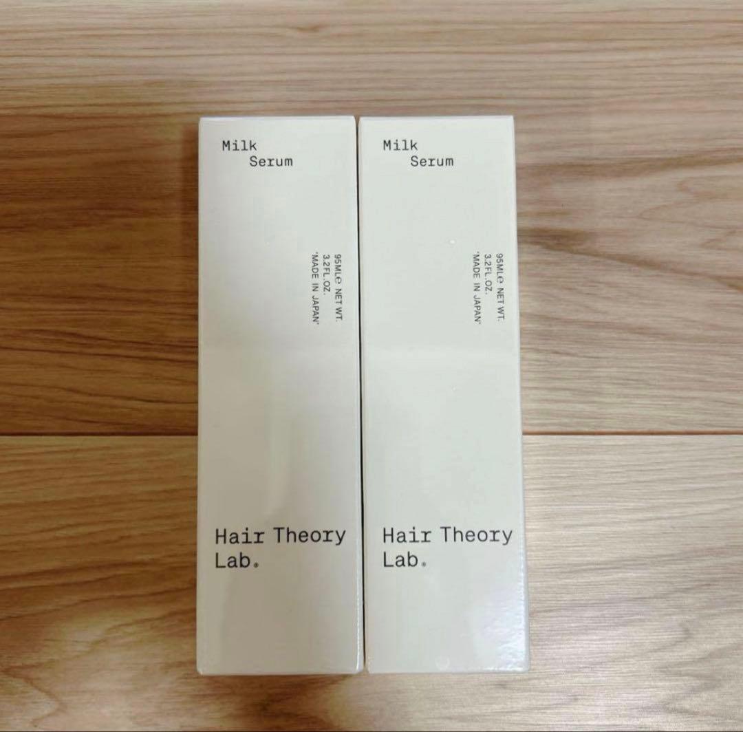 Hair Theory Lab Milk Serum 2本セット