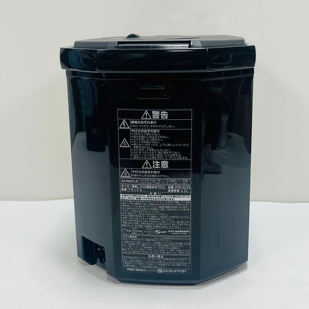 TIGER 魔法瓶ポット PIM-G220-K とく子さん 2023年製