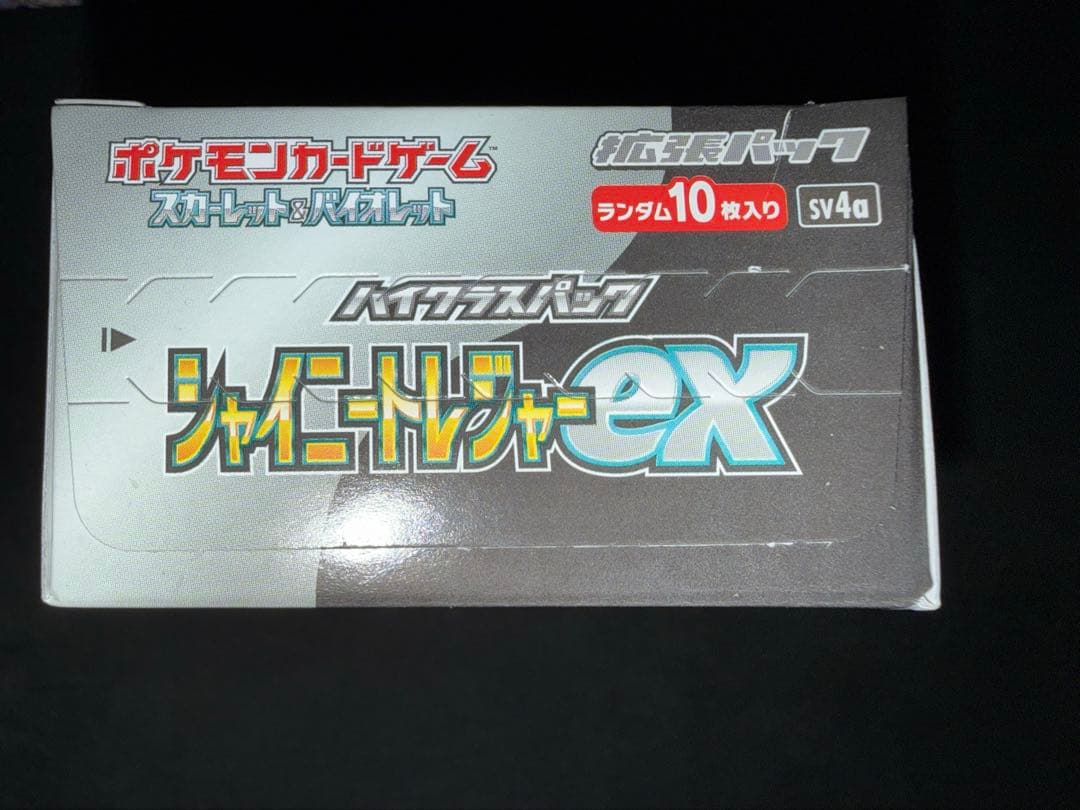 シャイニートレジャーex box シュリンクなし
