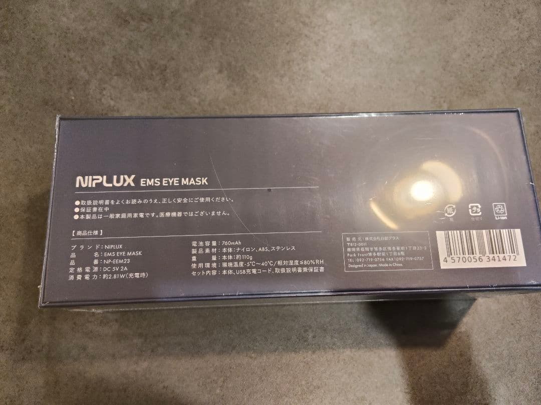 【新品・未使用】NIPLUX EMS EYE MASK アイマスク