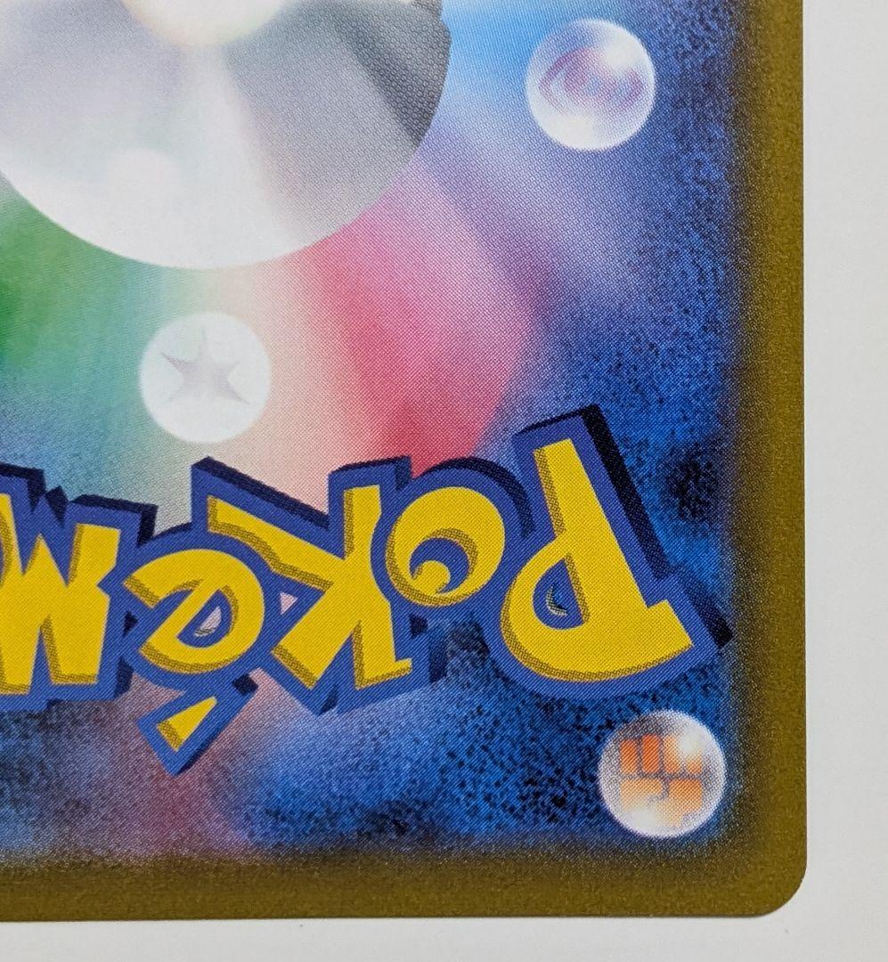 ポケカ　ポケモンカードゲーム　アルセウスV sa 112/100 スターバース②