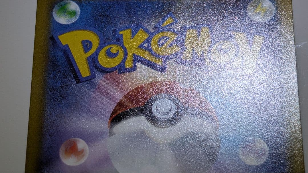 ポケカ　ポケモンカードゲーム　アルセウスV sa 112/100 スターバース②