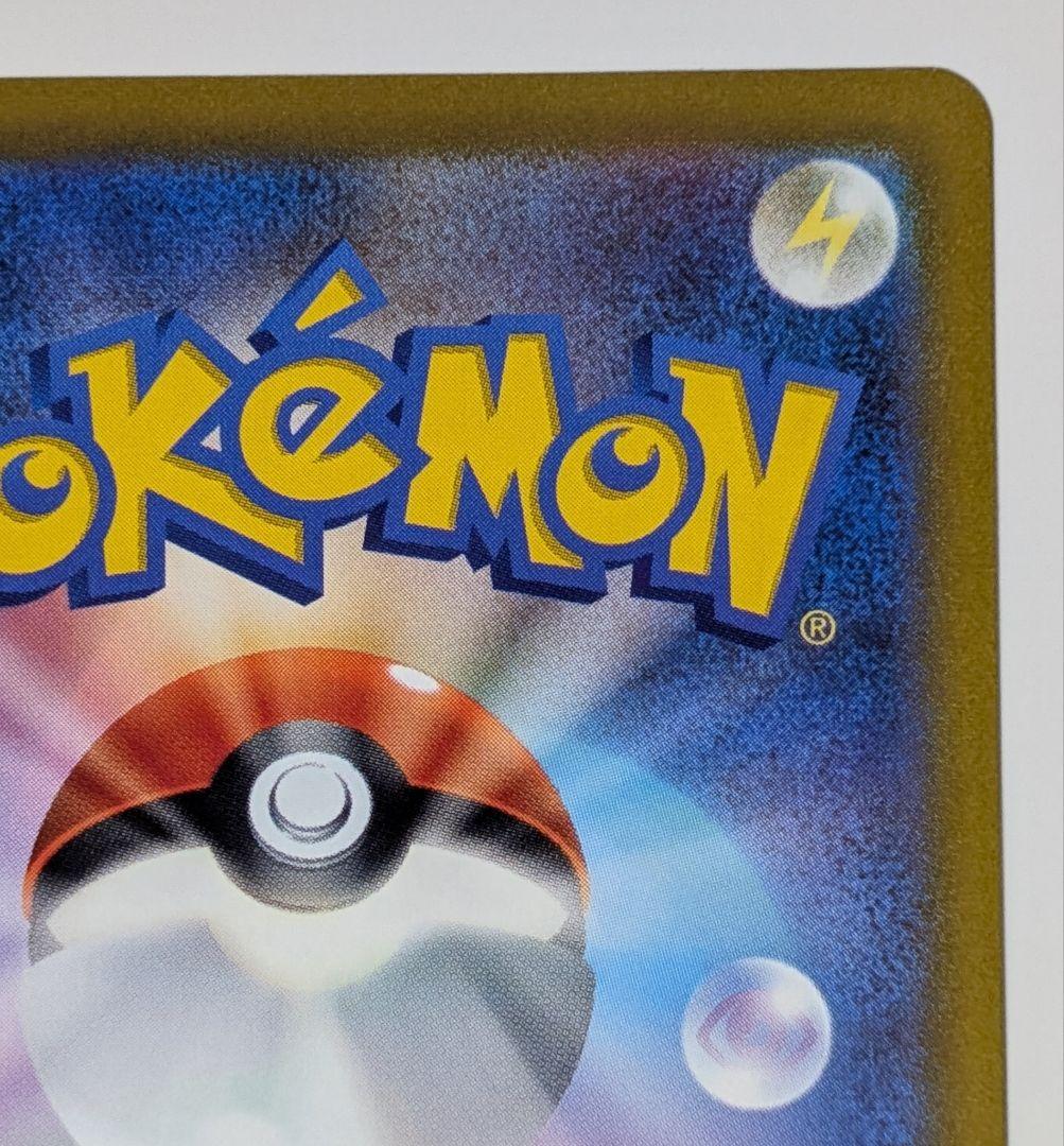 ポケカ　ポケモンカードゲーム　アルセウスV sa 112/100 スターバース②