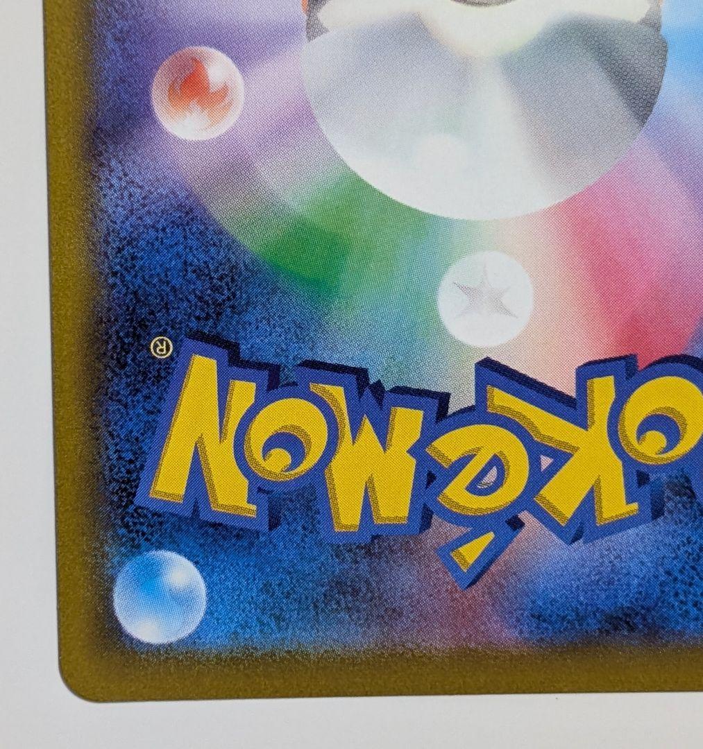 ポケカ　ポケモンカードゲーム　アルセウスV sa 112/100 スターバース②