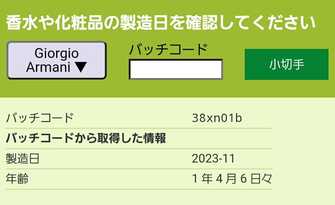 ★ My Way Nectar ★90ml★ケース付き★