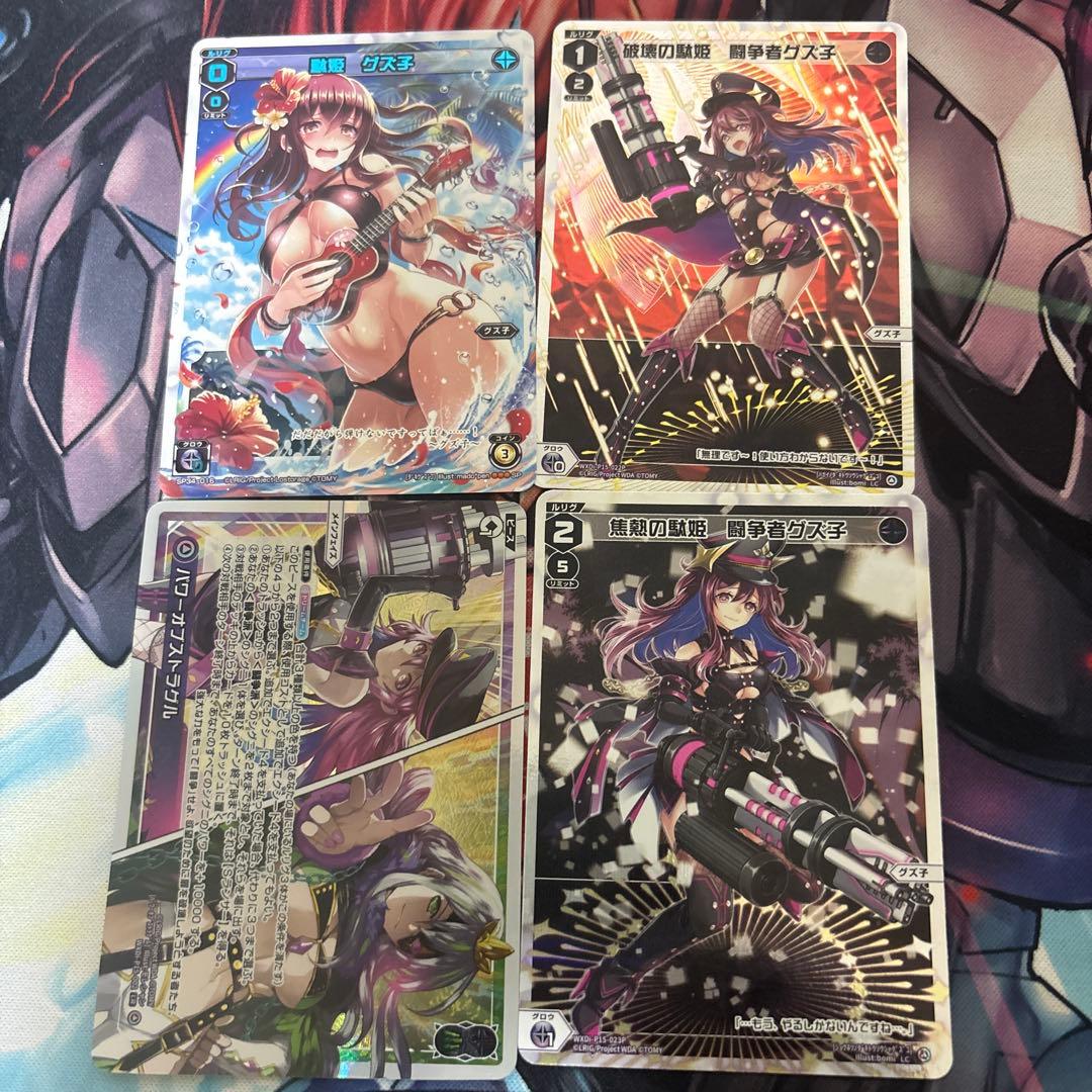 WIXOSS 貪欲の駄姫 闘争者グズ子 ur おまけ付き
