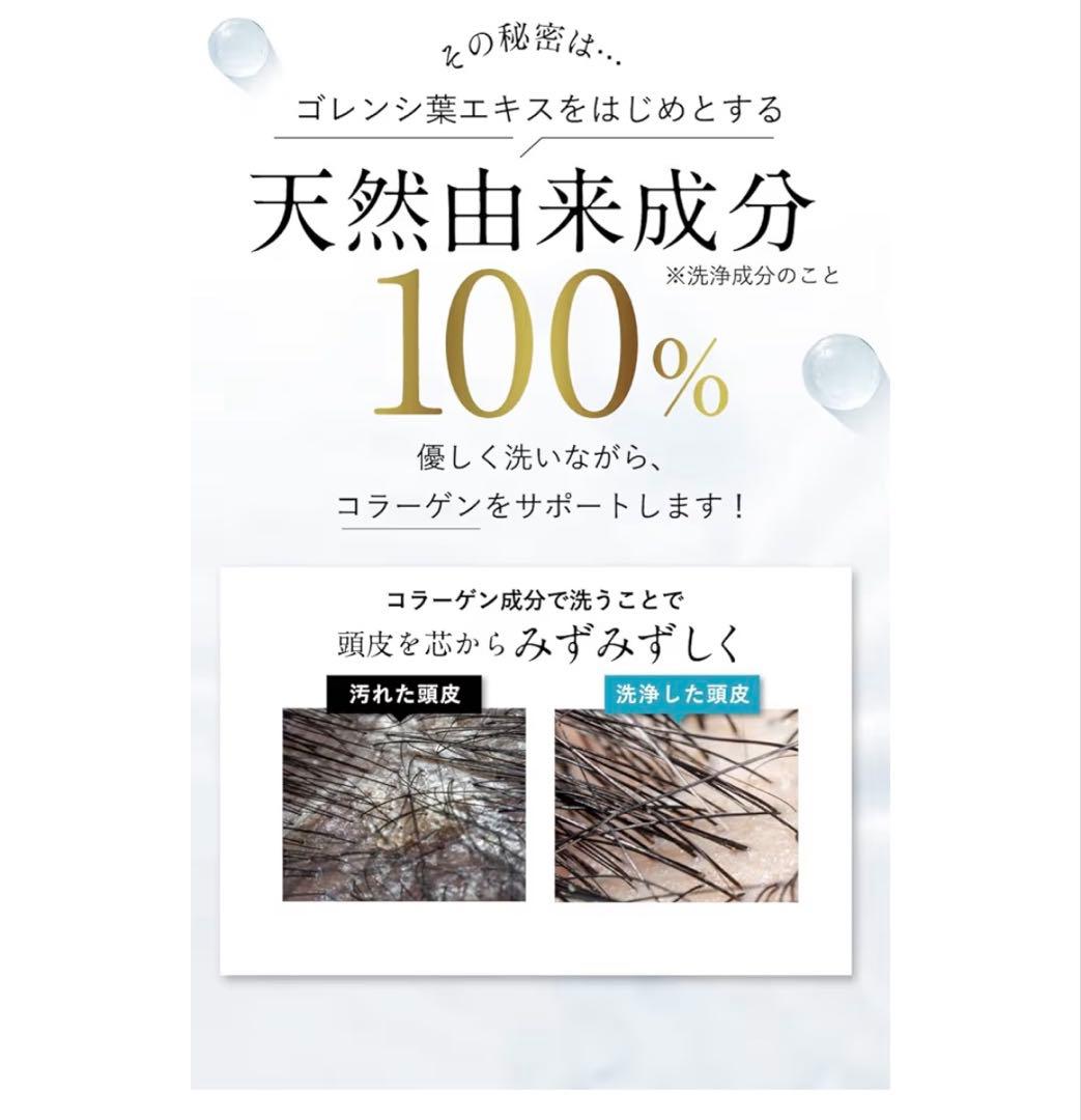 新品未使用✨noirefletノアルフレ 生 アロマ コラーゲン シャンプー