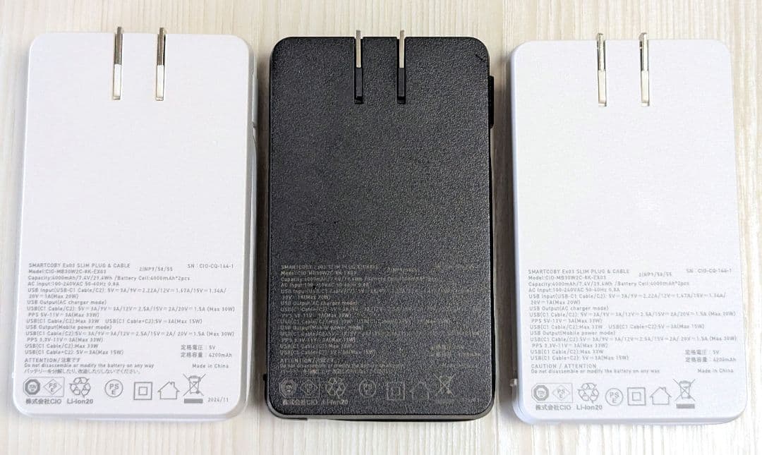 3台セット CIO SMARTCOBY Ex03 SLIM モバイルバッテリー