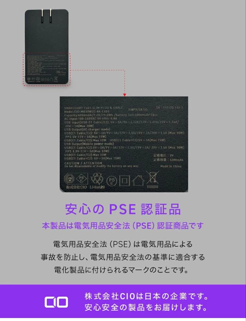 3台セット CIO SMARTCOBY Ex03 SLIM モバイルバッテリー