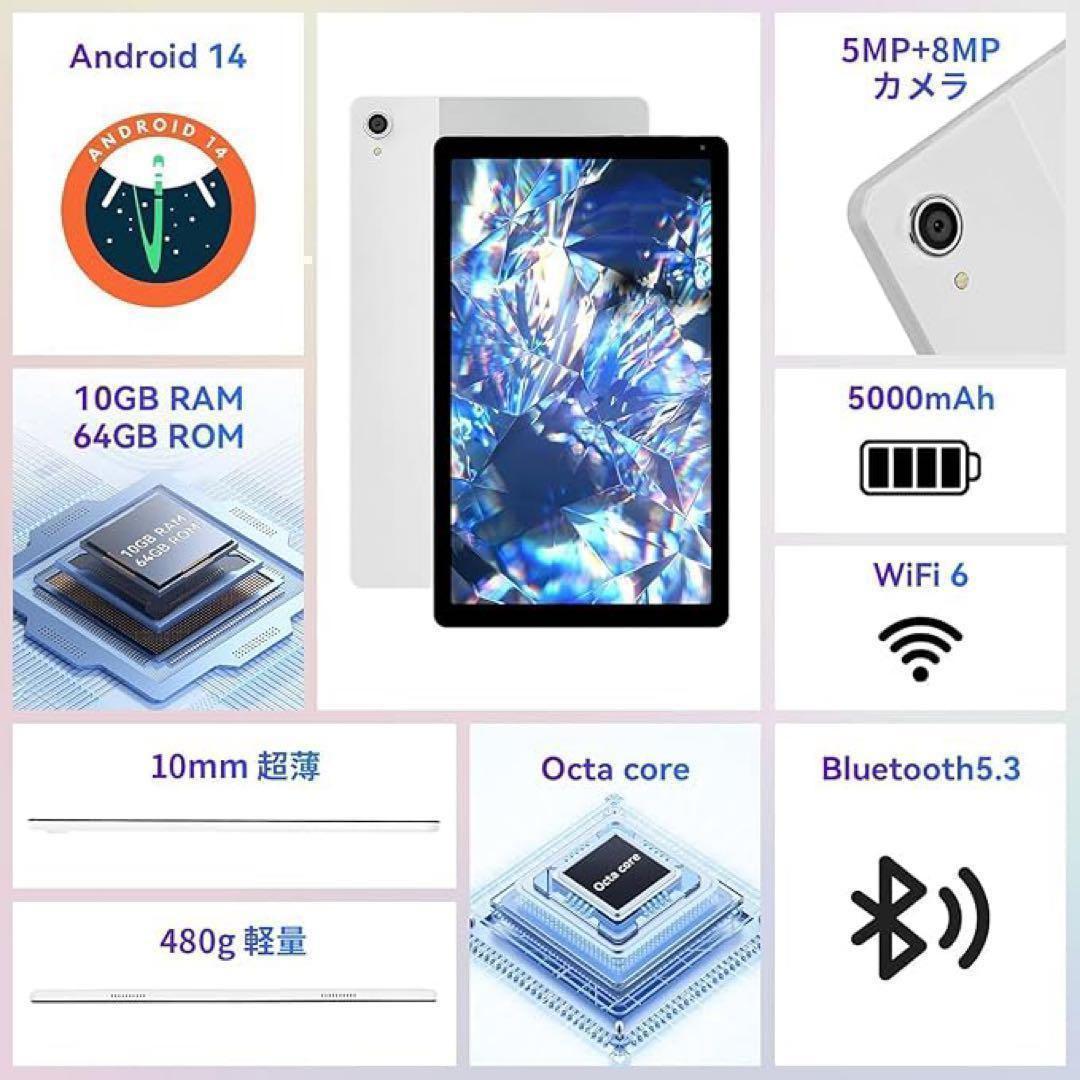 Android 14 タブレット 10.4インチ 10GB RAM 64GB