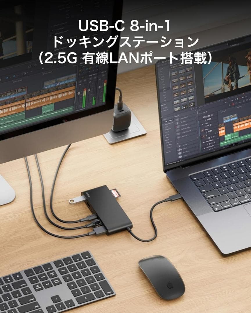 【Belkin 最新商品・8-IN-1】マルチポートハブ USB-C 4K@60