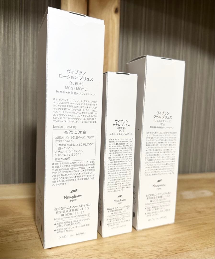 ⭐️特価 ニナファーム 白シリーズ ヴィブラン３点セット 化粧水・美容液・クリーム