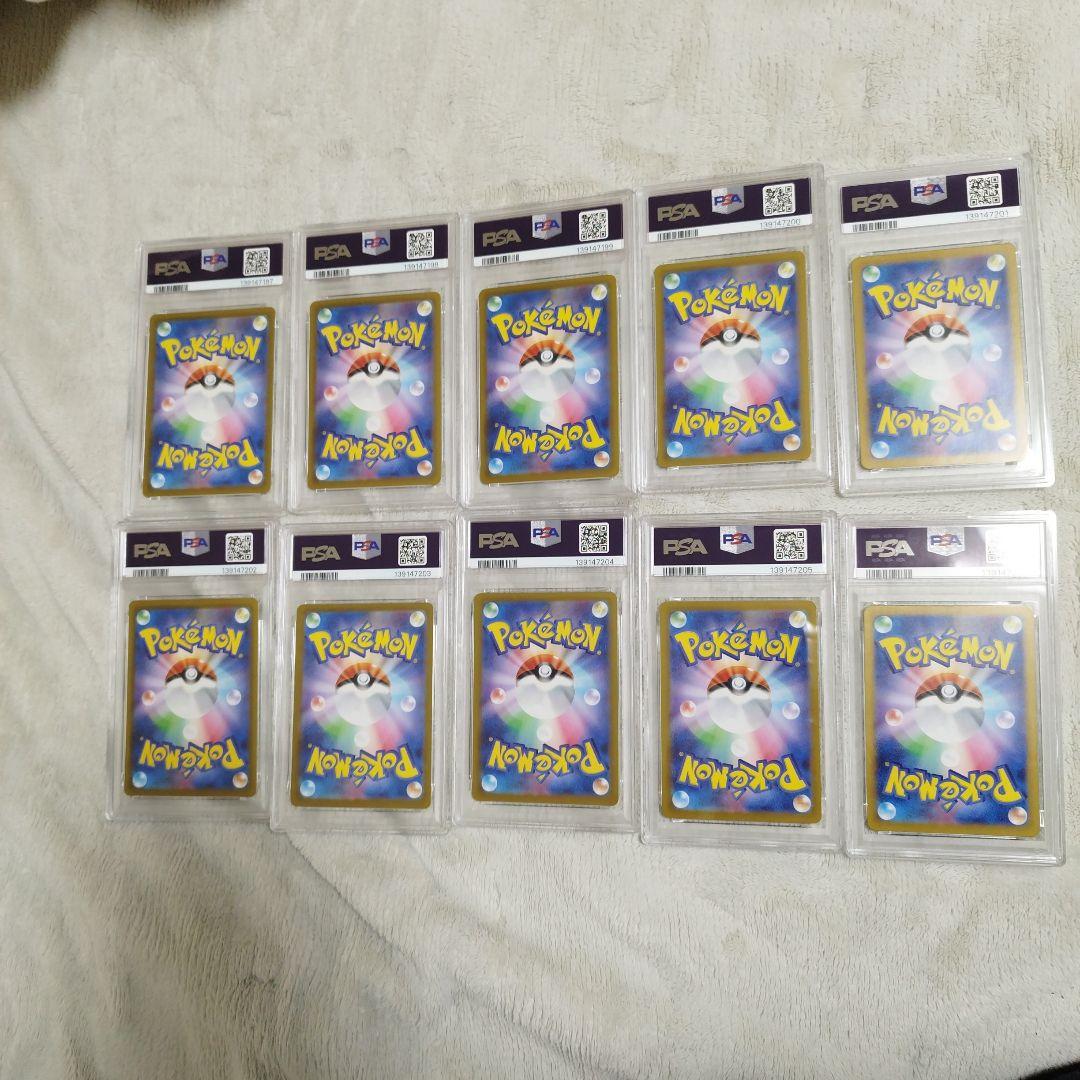 【オールPSA10・10連番】ブイズ テラスタルフェスex