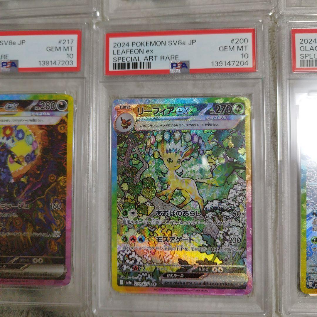 【オールPSA10・10連番】ブイズ テラスタルフェスex