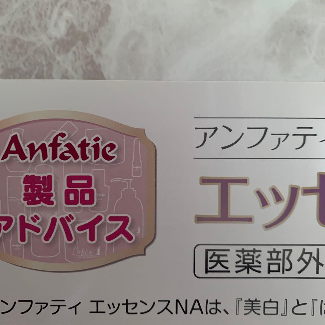 モモキョン★❤️アンファティ7点