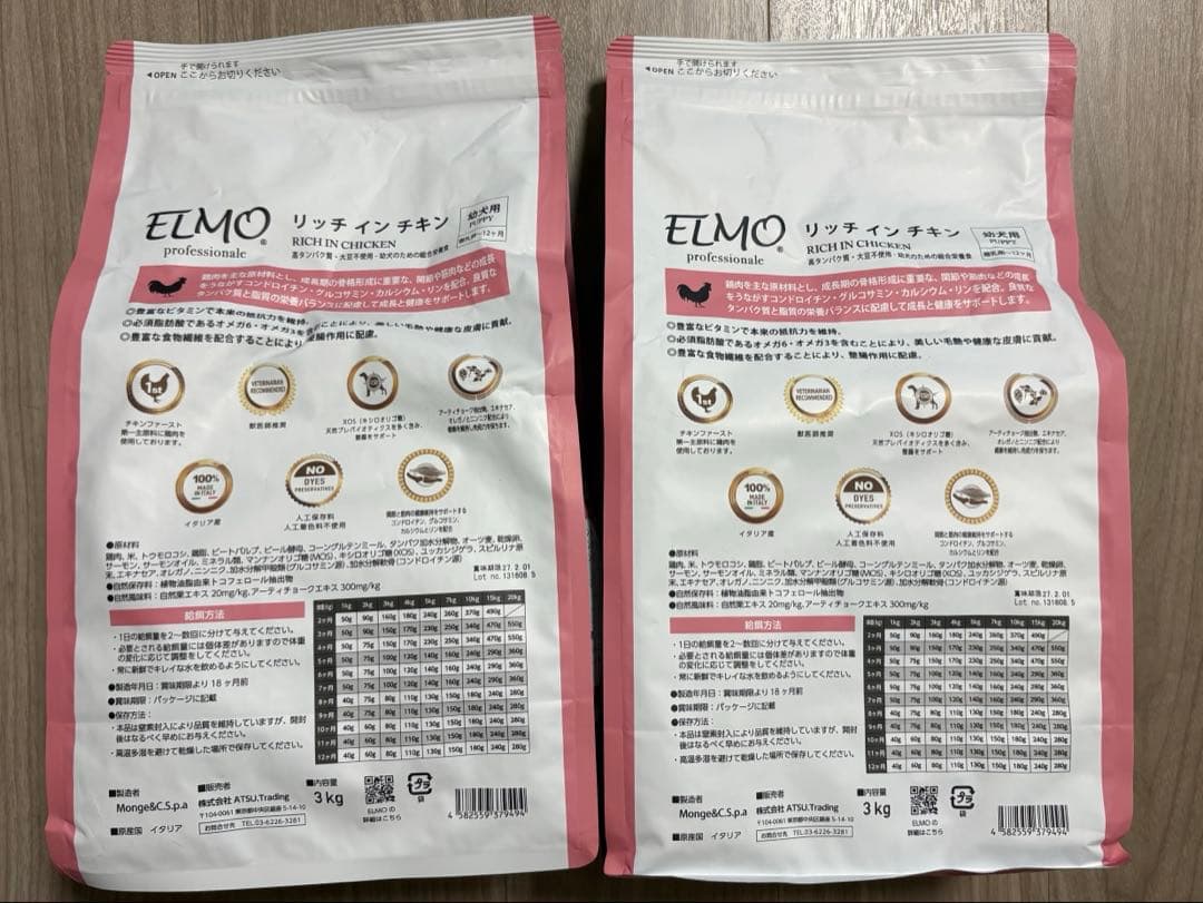 ELMO ドライフード リッチインチキン　パピー用　3kg × 2袋