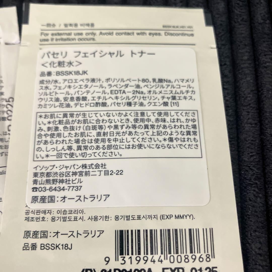 イソップセット❣️定価13500円のハンドクリーム込み