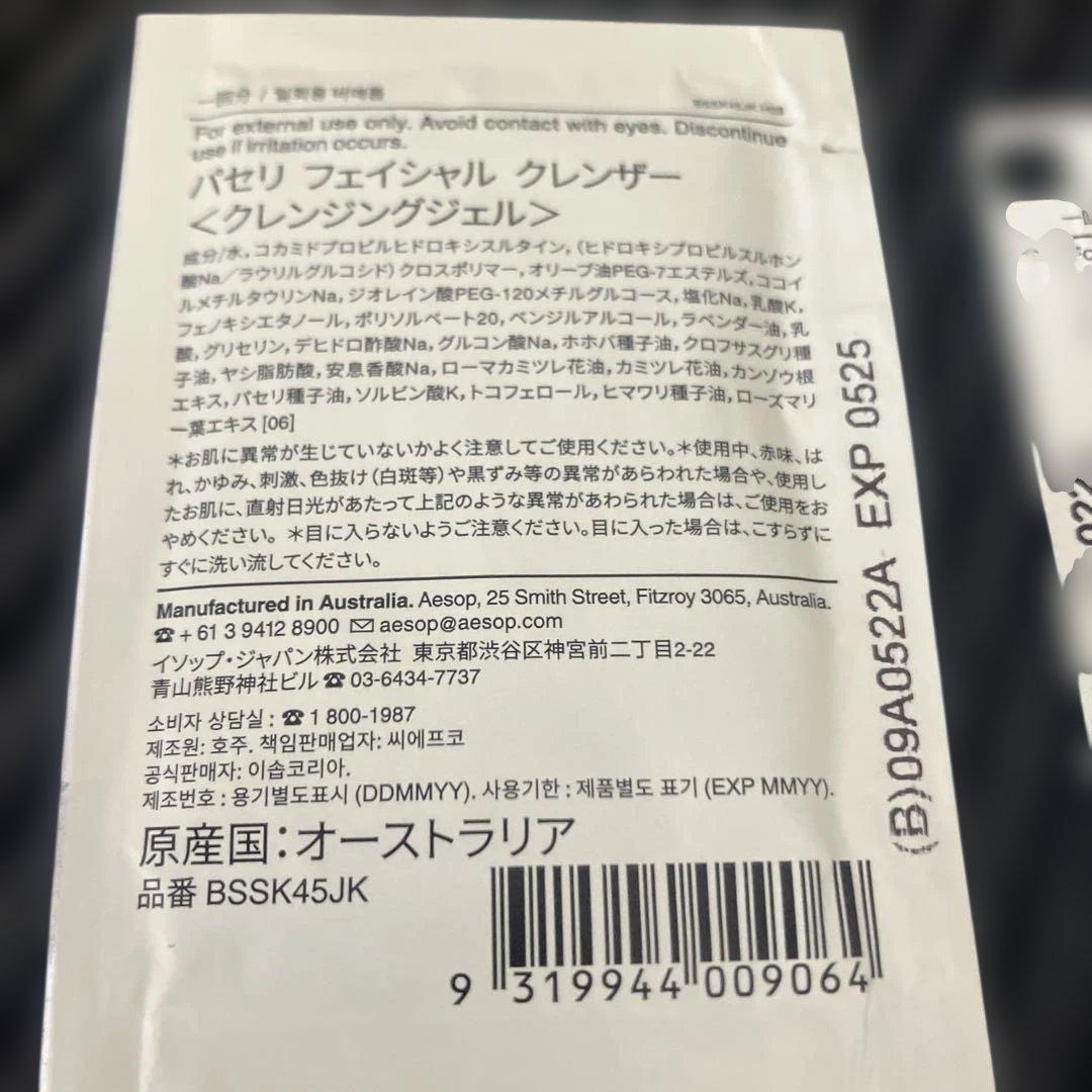 イソップセット❣️定価13500円のハンドクリーム込み