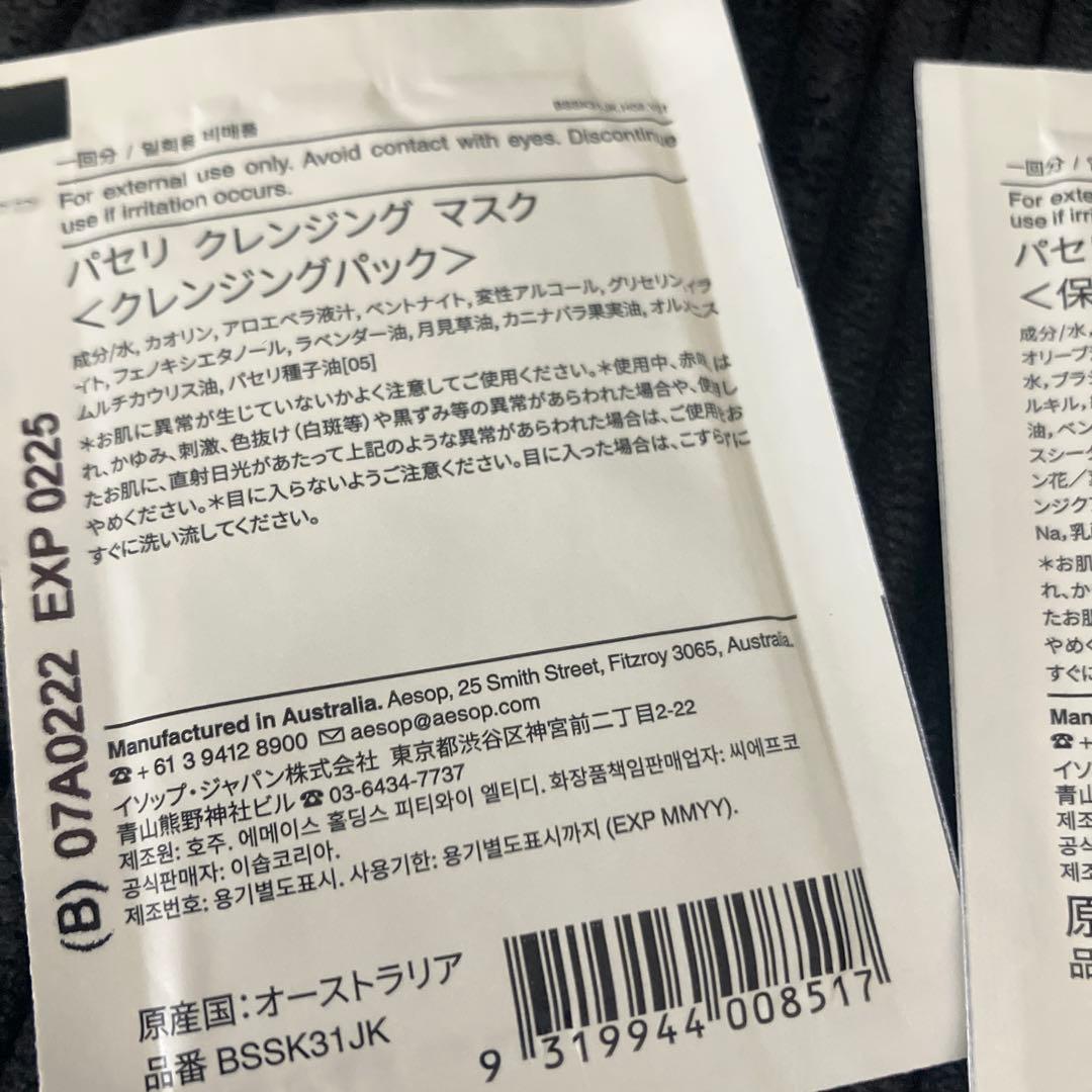 イソップセット❣️定価13500円のハンドクリーム込み