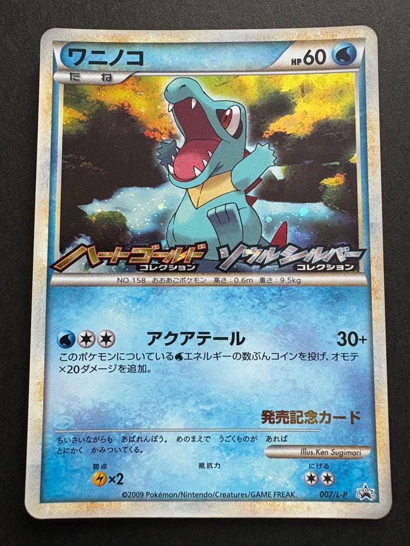 【美品】ポケカ ハートゴールド ソウルシルバー 発売記念カード プロモ 7種