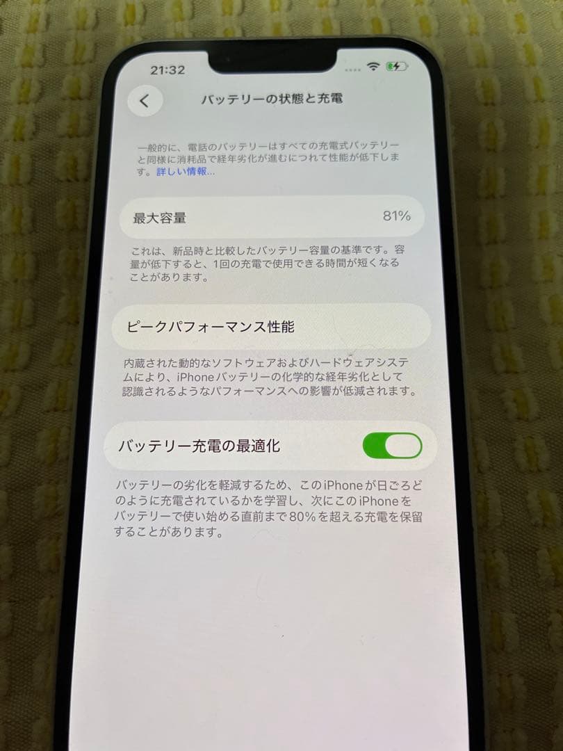 ★美品★iPhone 13 128GB （Starlight）