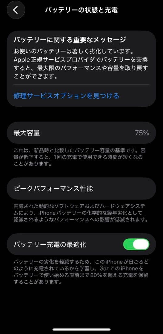 iPhone13 pro 256GB ゴールド