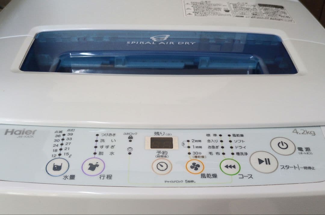 Haier 縦型洗濯機 本体