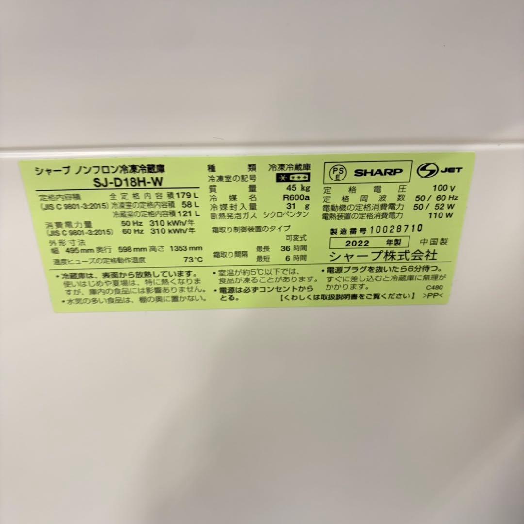 031 SHARP 大人気カラー　大きめ　単身用　冷蔵庫　安心の国内メーカー！