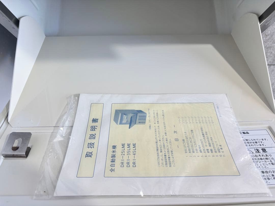 大和冷機Daiwa業務用製氷機キューブアイスメーカーDRI-35LME