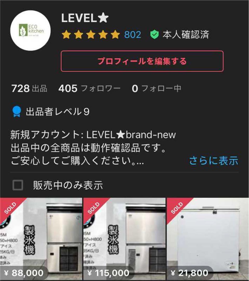 大和冷機Daiwa業務用製氷機キューブアイスメーカーDRI-35LME