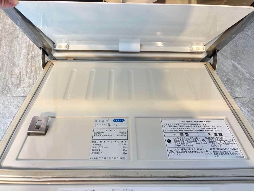 大和冷機Daiwa業務用製氷機キューブアイスメーカーDRI-35LME