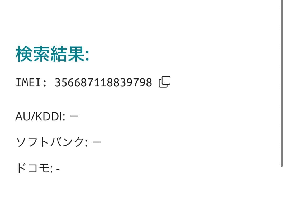 【7989】iPhone 12PROシルバー 128GB simフリー