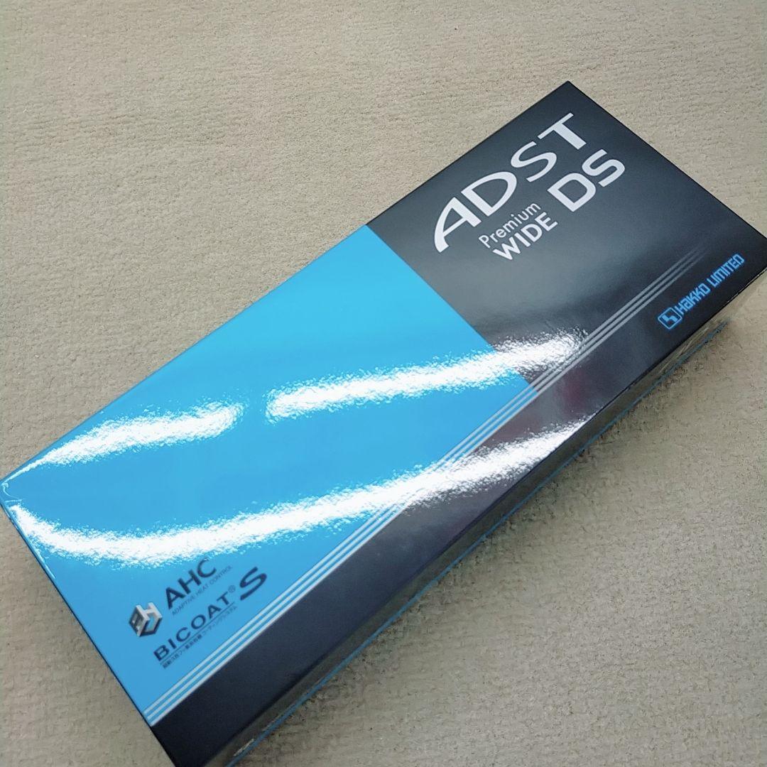 アドスト DS プレミアム ワイド ADST Premium Wide