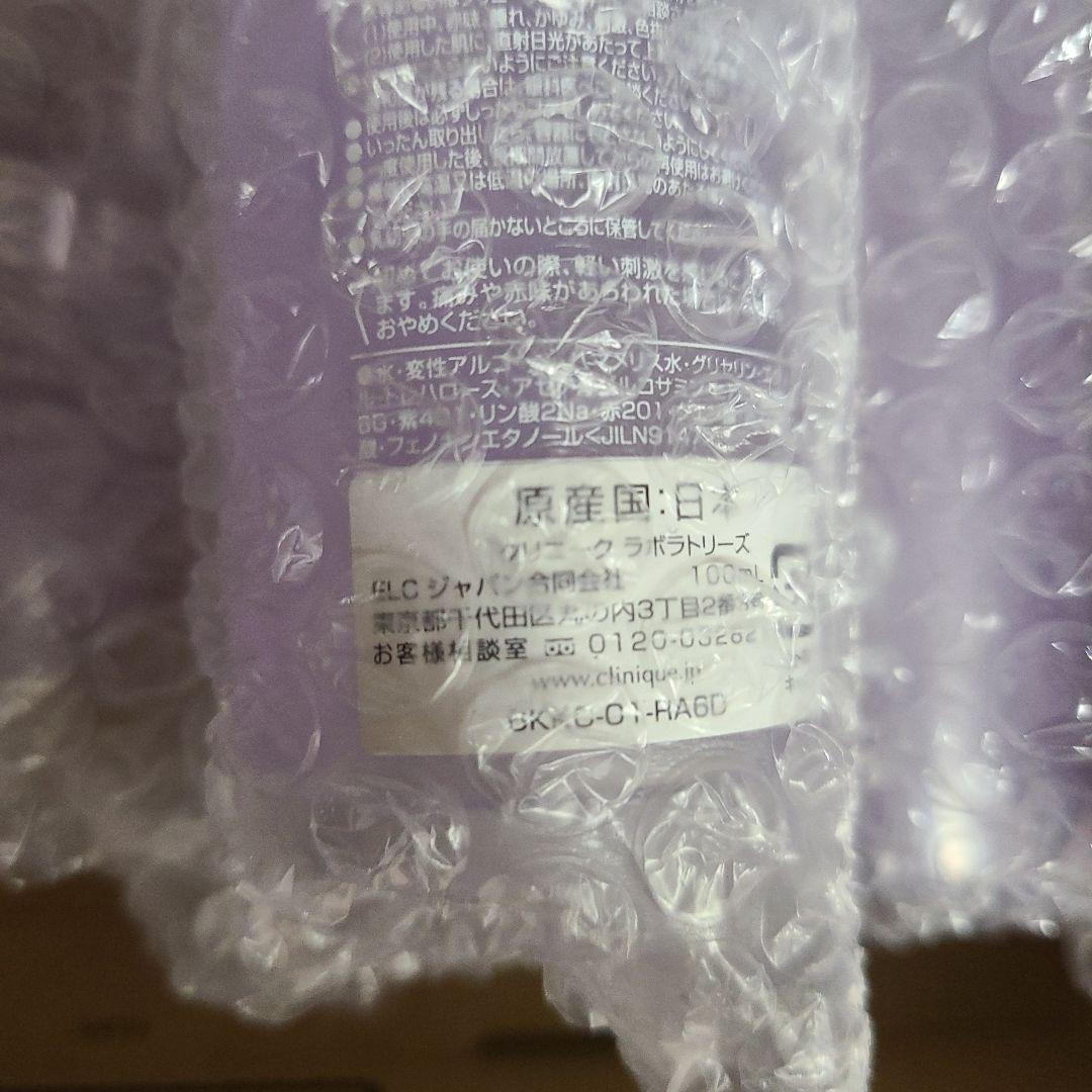 クリニーク クラリファイングローション2 100ml×6本