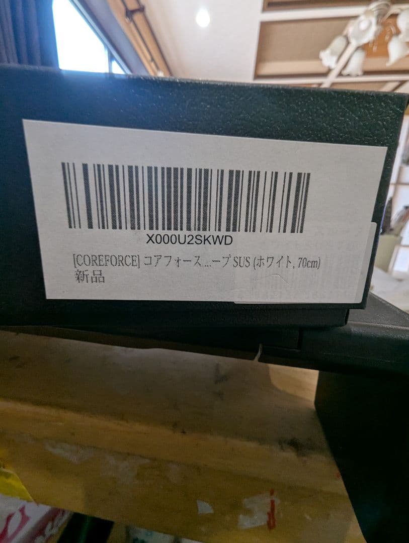 コアフォースループ70cm ホワイト購入したばかりです