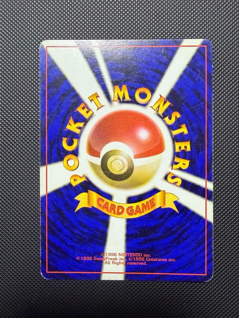 ポケモンカード ポケカ 旧裏 カイリュー ★ 第3弾拡張パック 化石の秘密
