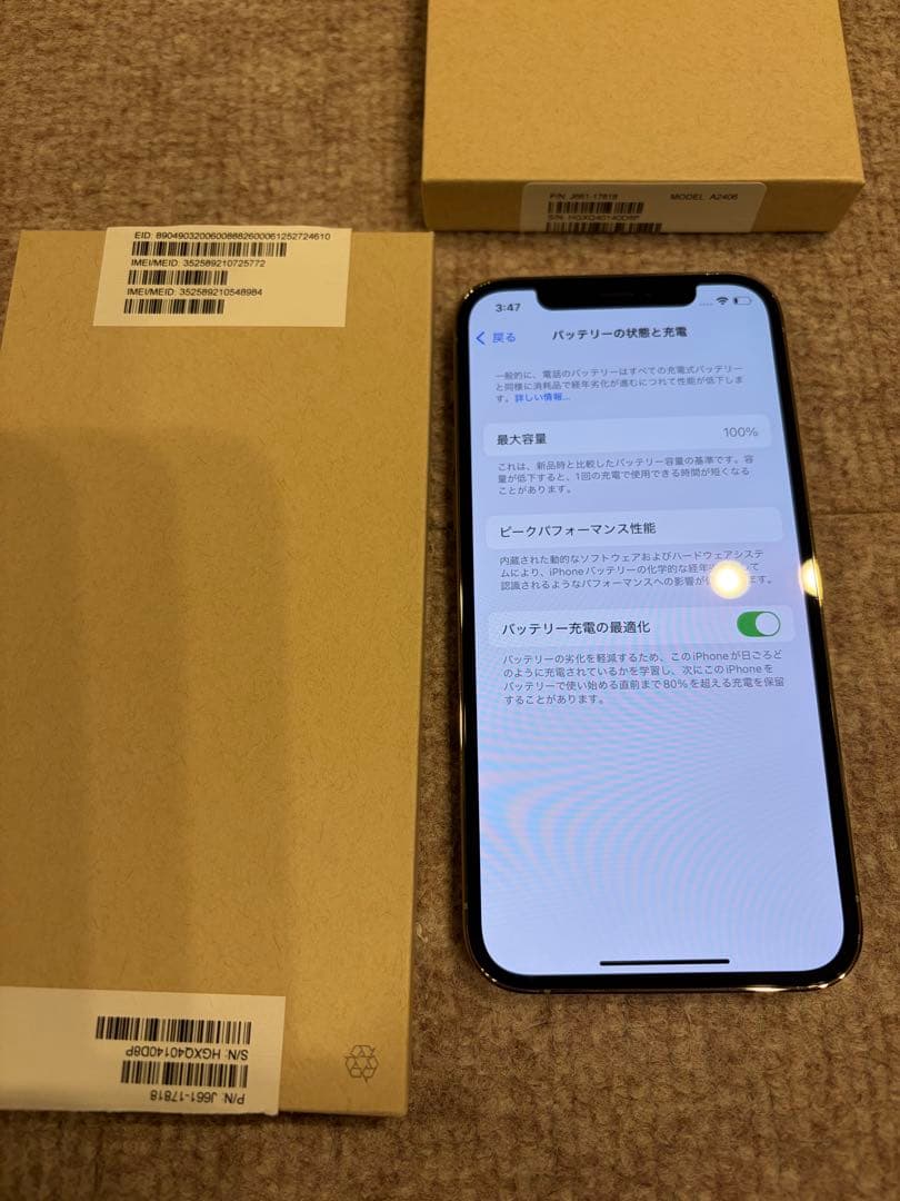 【AppleCare交換品】iPhone12 Pro 256GB ゴールド