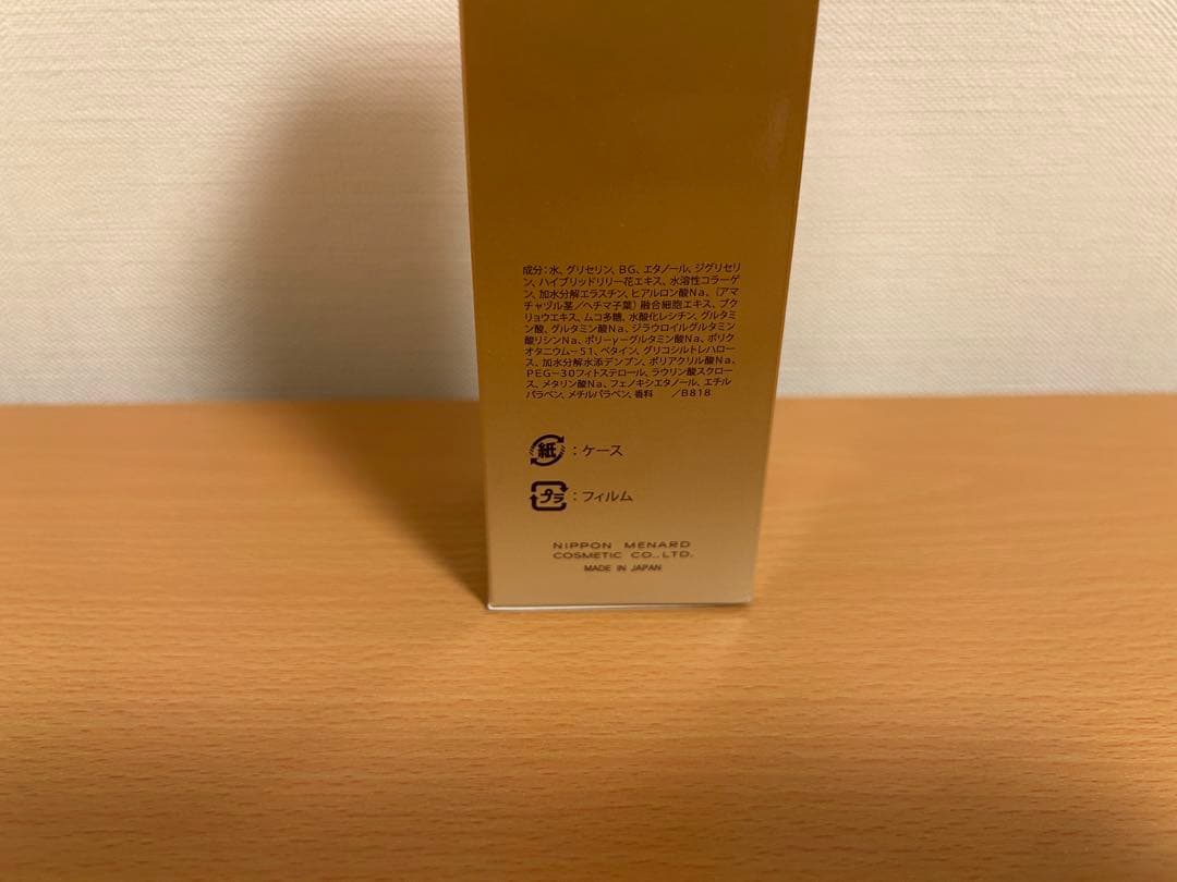 MENARD イルネージュ ローション 130mL 新品未開封