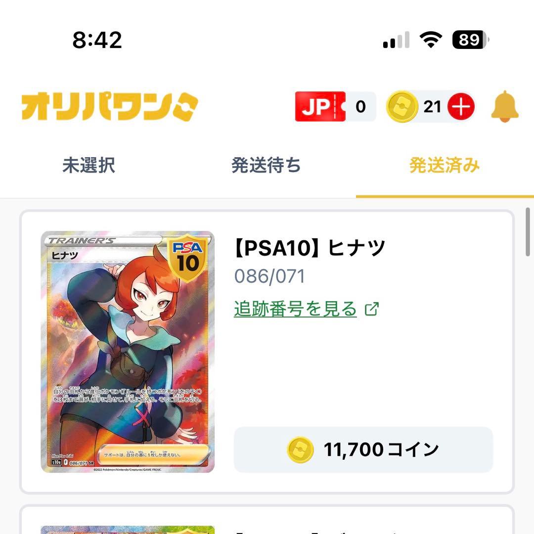 ★PSA10美品★ ヒナツ SR S10aダークファンタズマ 086/071
