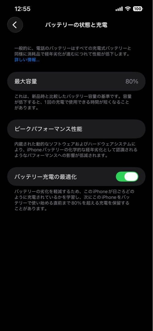 iPhone 12 Pro Max 256GB ホワイト SIMフリー 美品